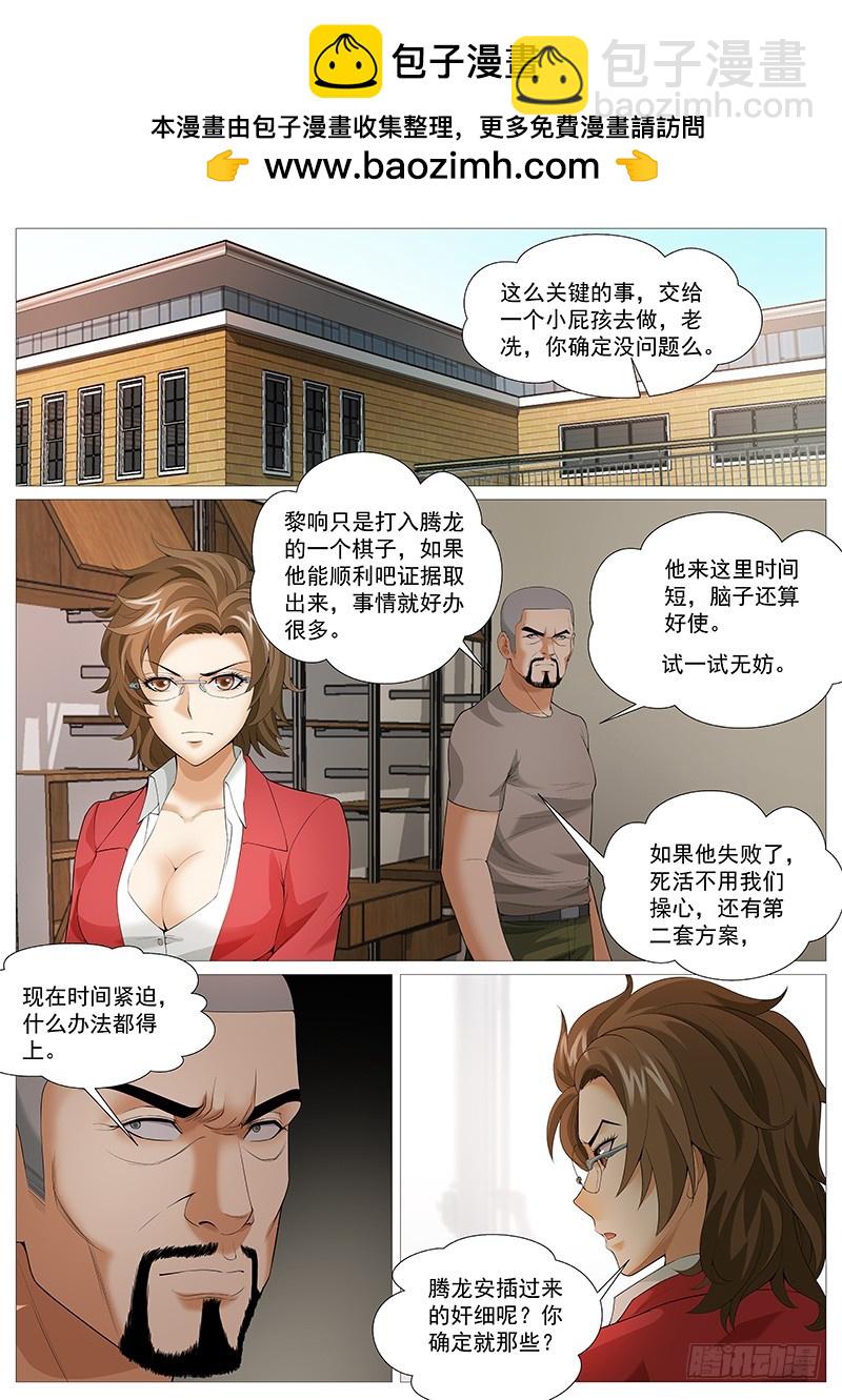 第一百七十九回：国学书院-第48话