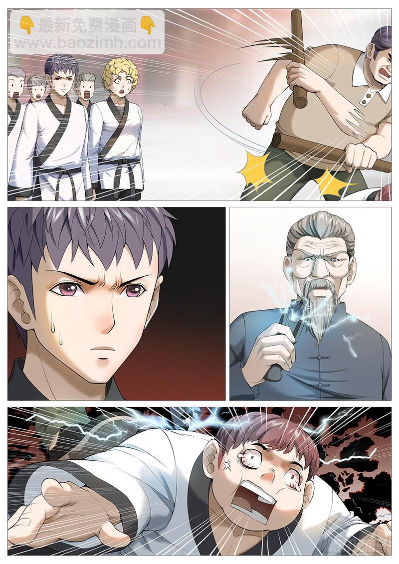 第一百八十一回：换皮不换骨-第50话