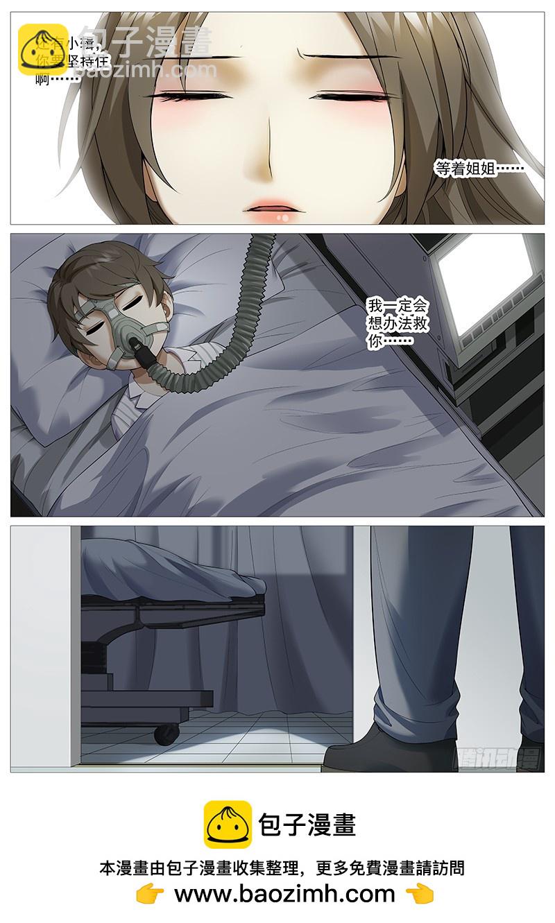 第一百八十三回：高级洗脑-第52话