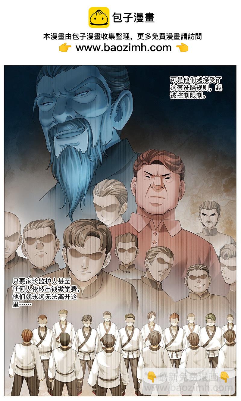 第一百八十三回：高级洗脑-第52话