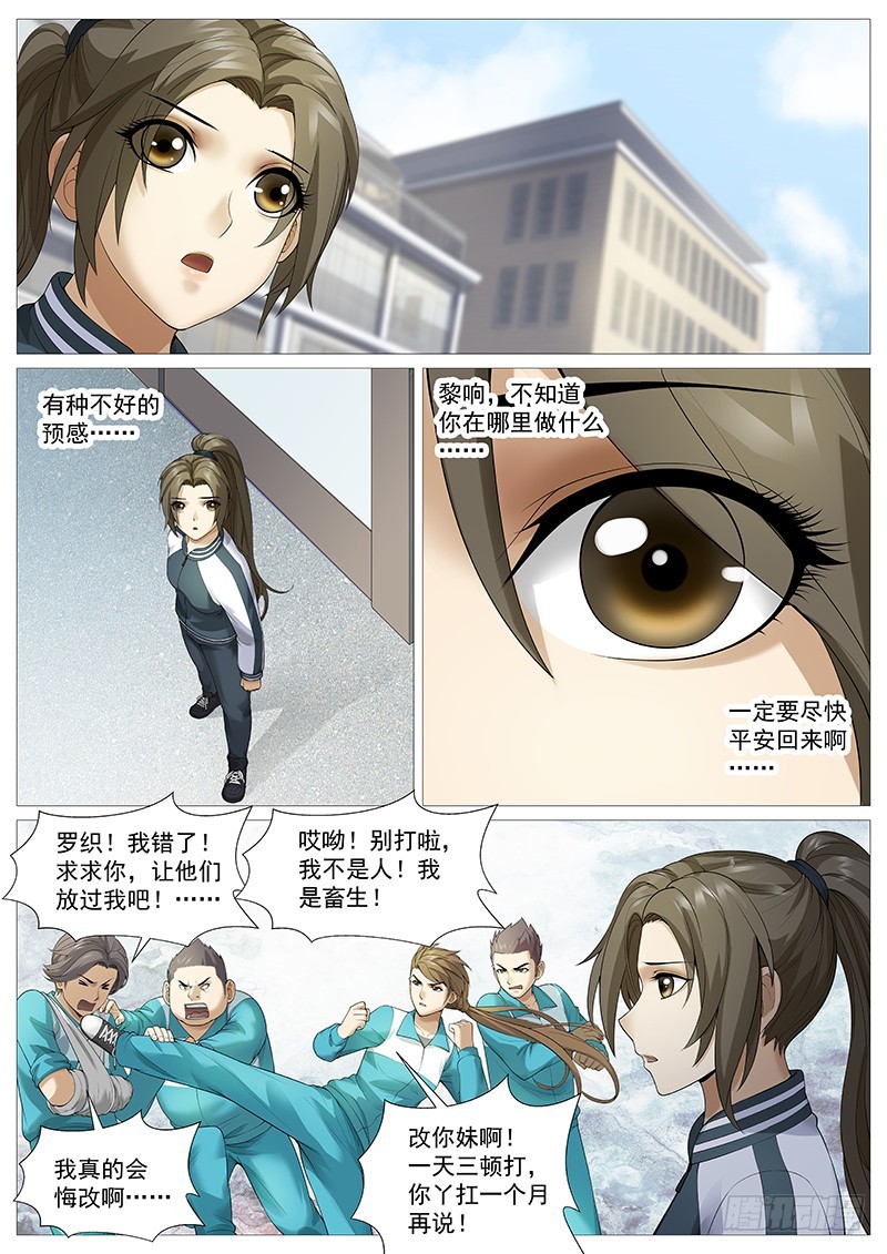 第一百八十三回：高级洗脑-第52话