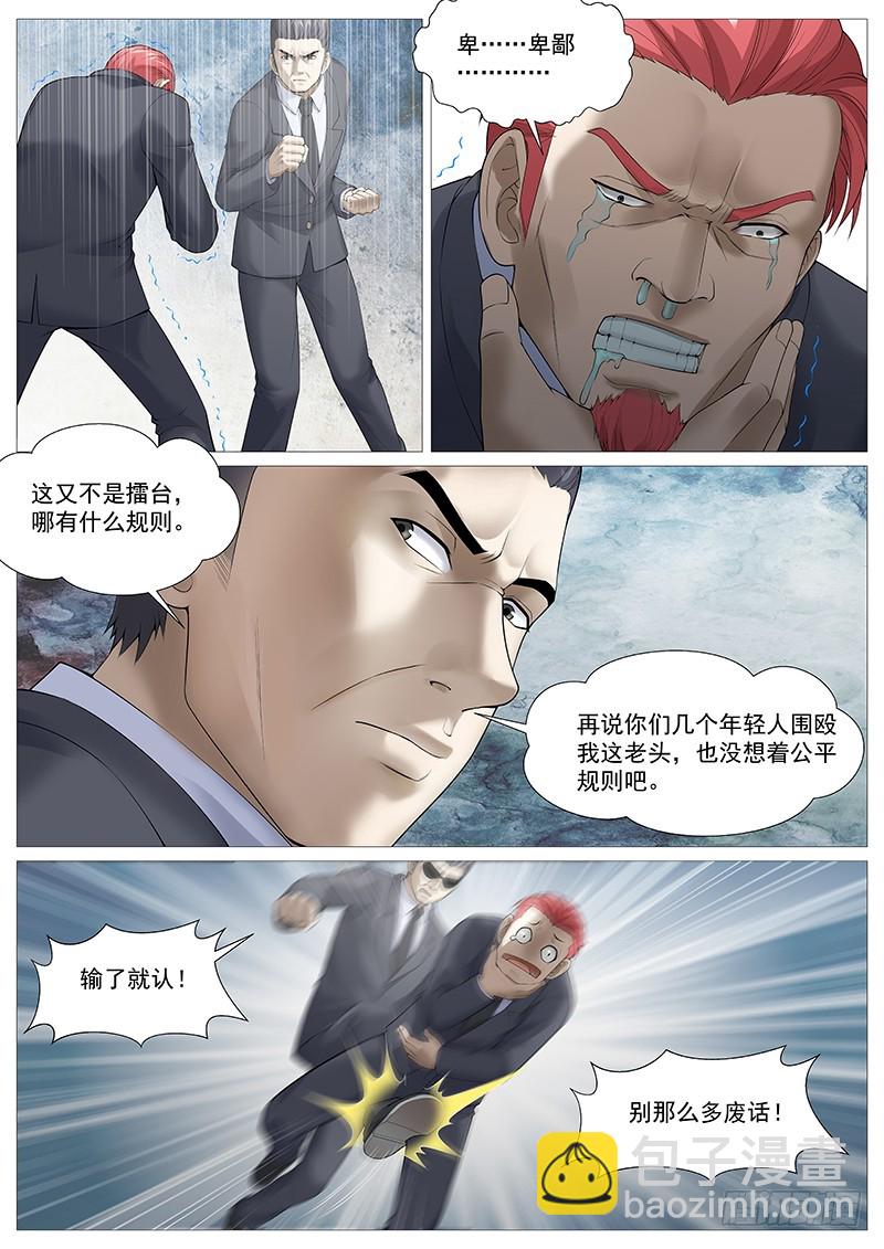 第一百八十五回：解救罗辑-第54话