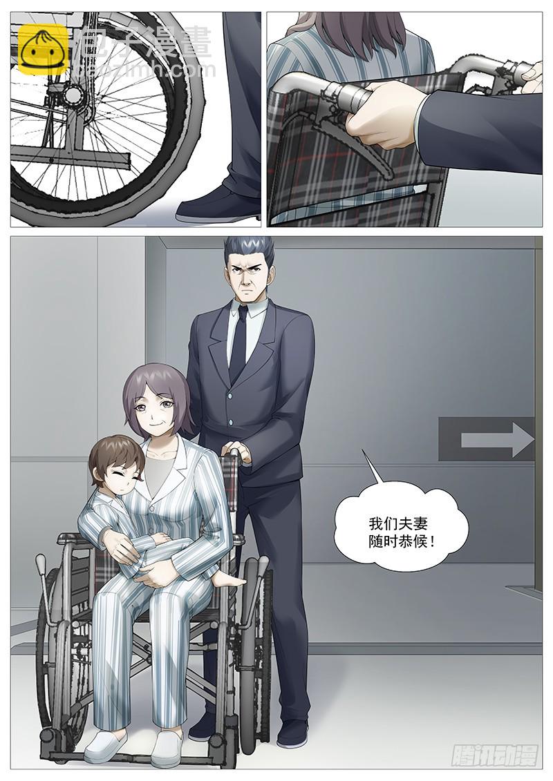 第一百八十五回：解救罗辑-第54话