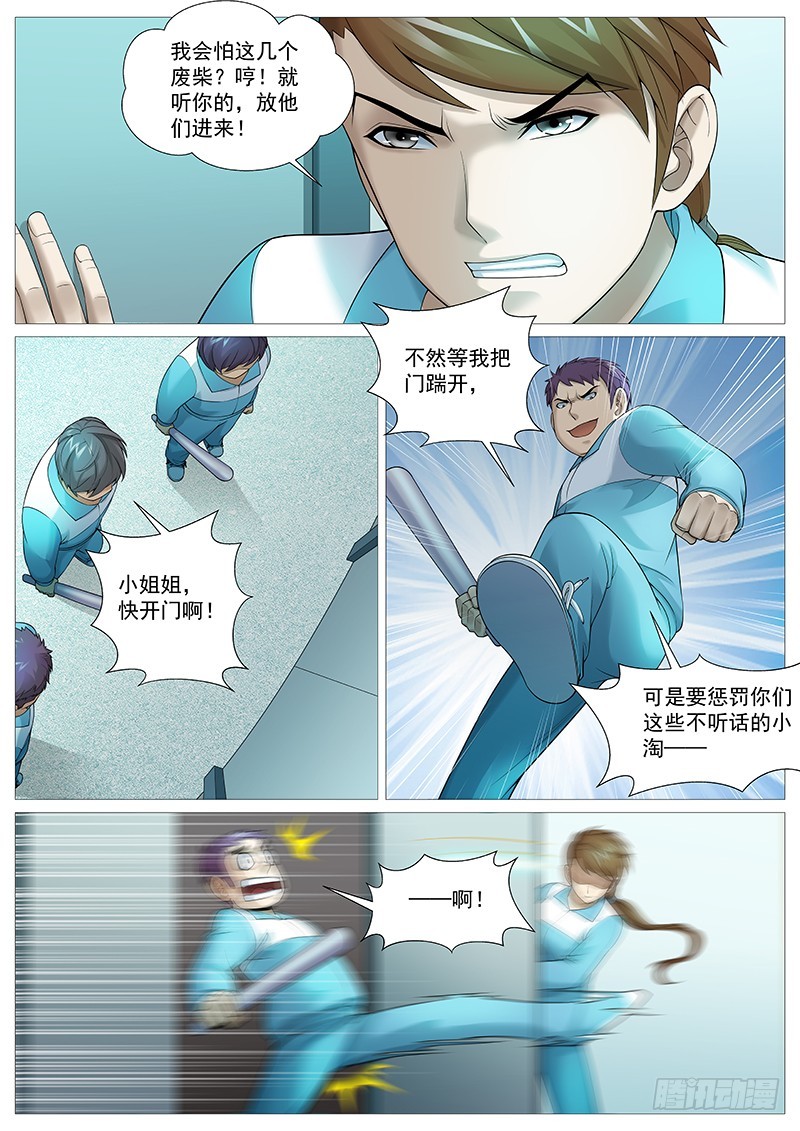 第一百八十九回：女生宿舍危机-第58话