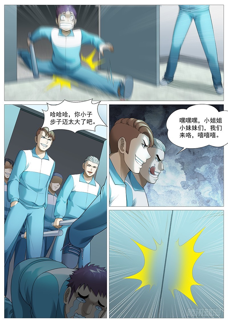 第一百八十九回：女生宿舍危机-第58话