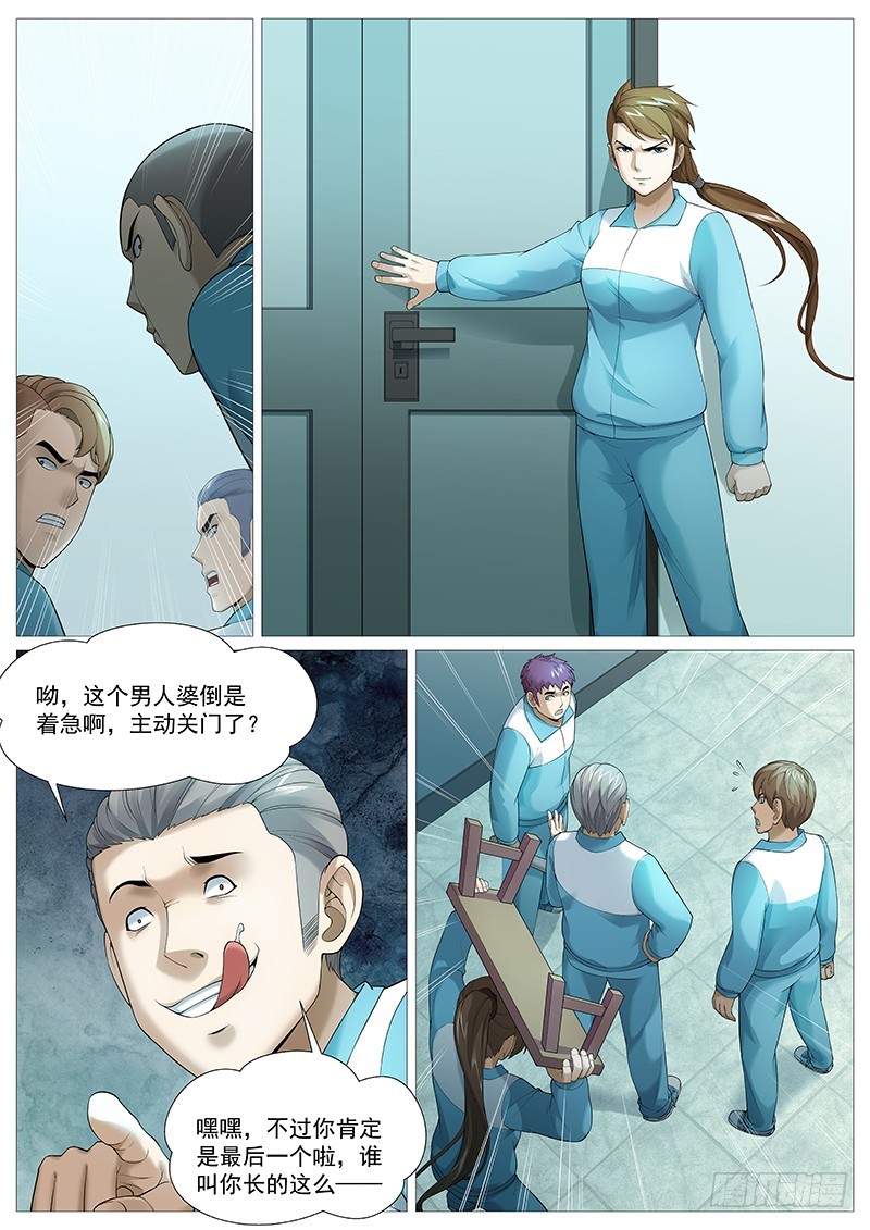 第一百八十九回：女生宿舍危机-第58话