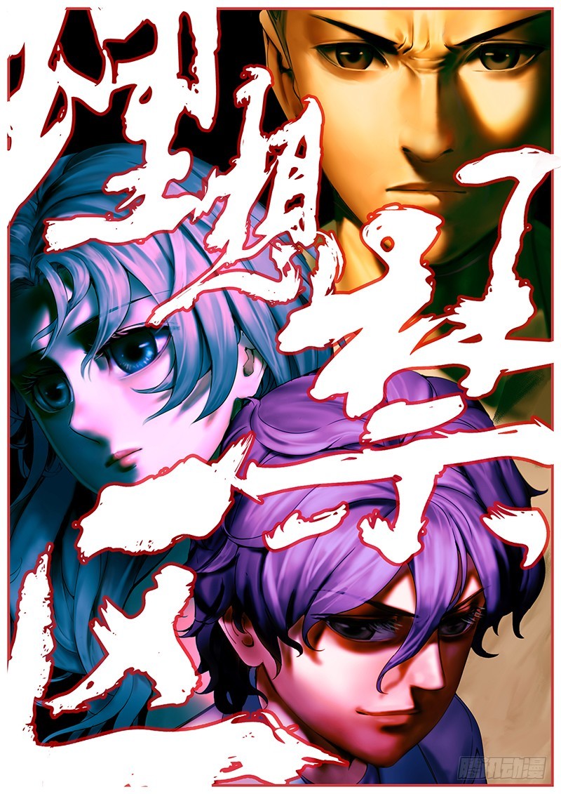 第一百九十一回：谁是黄雀-第60话