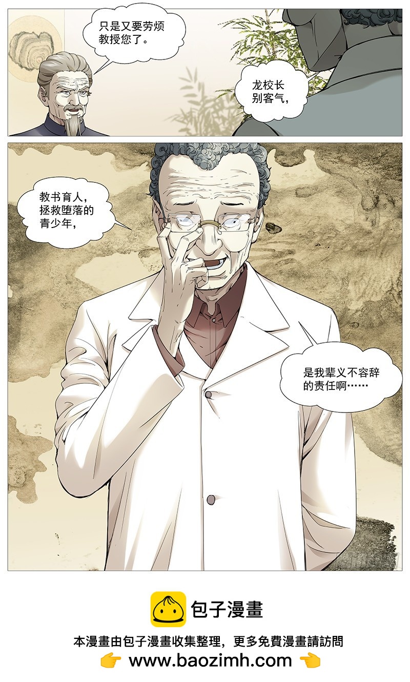 第一百九十一回：谁是黄雀-第60话