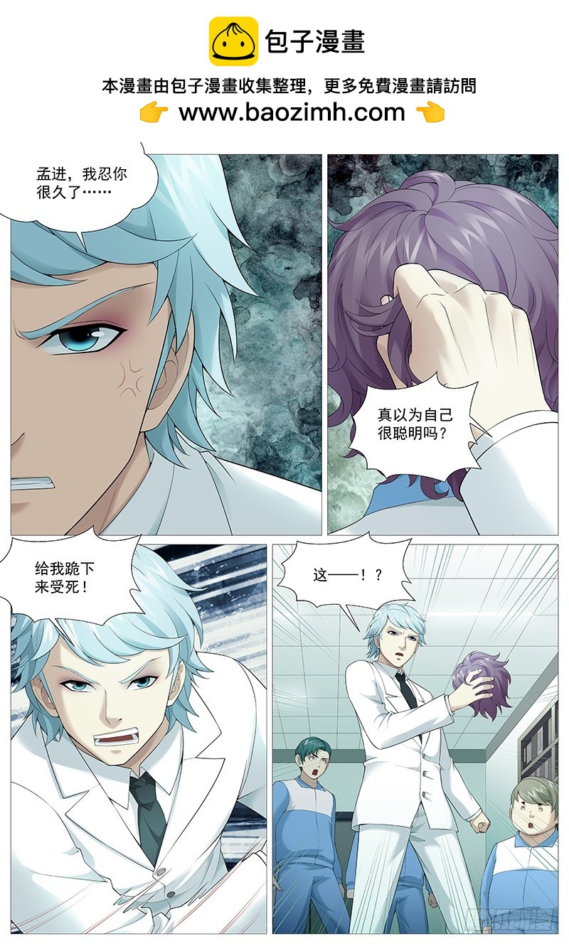 第一百九十一回：谁是黄雀-第60话