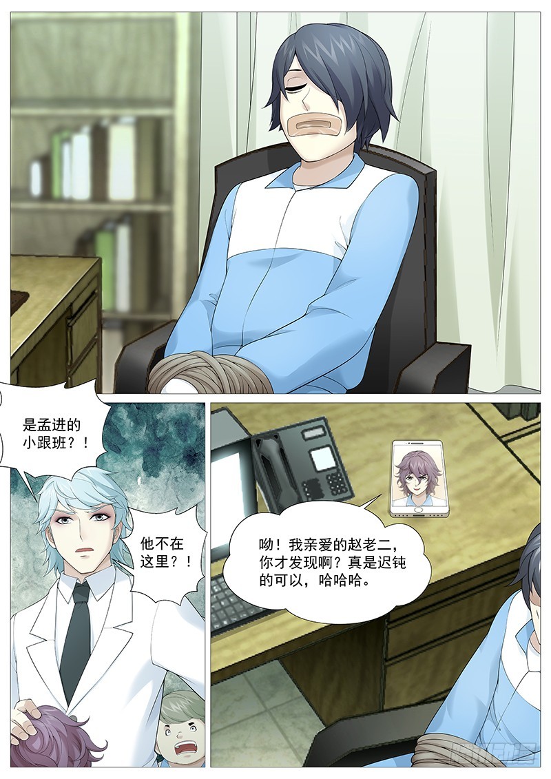 第一百九十一回：谁是黄雀-第60话