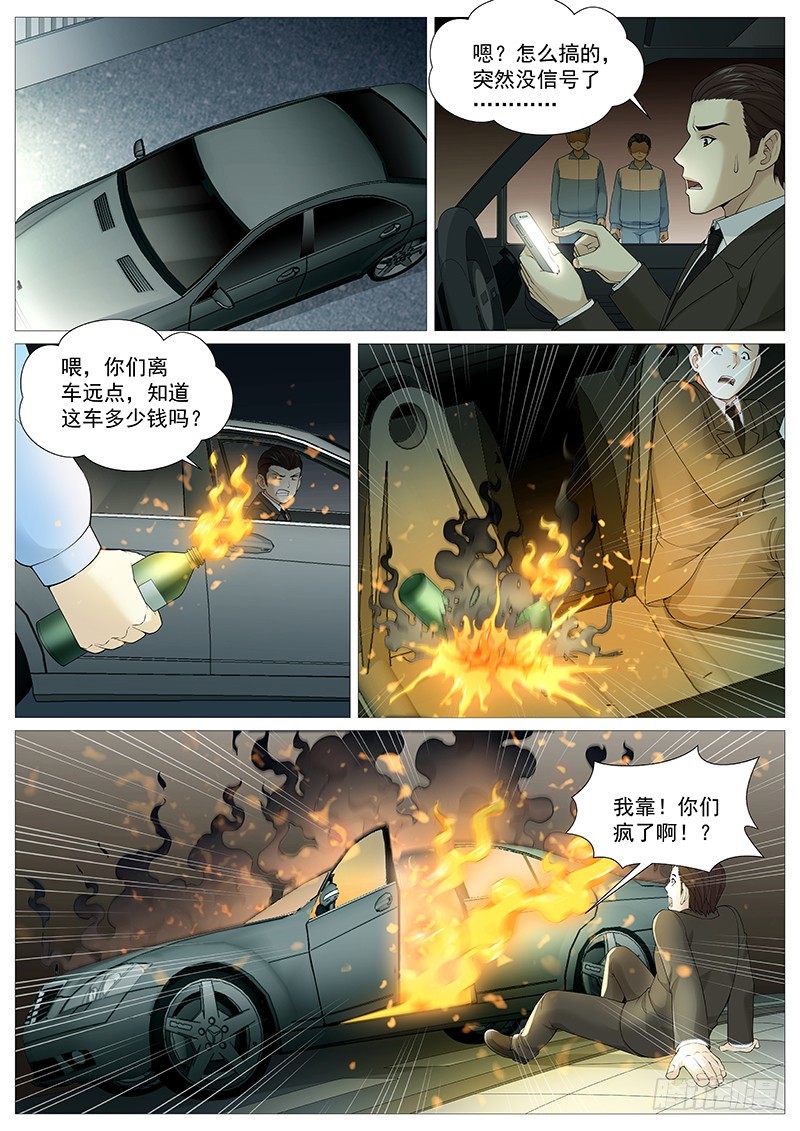 第一百九十一回：谁是黄雀-第60话