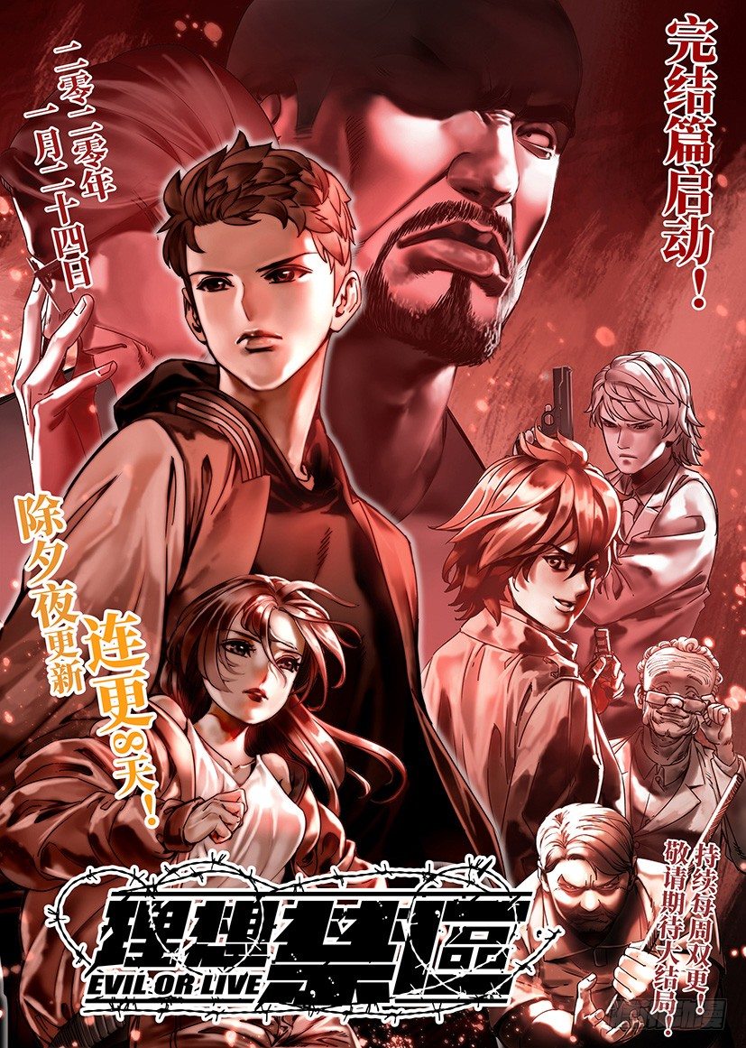 完结篇更新通告-第42话