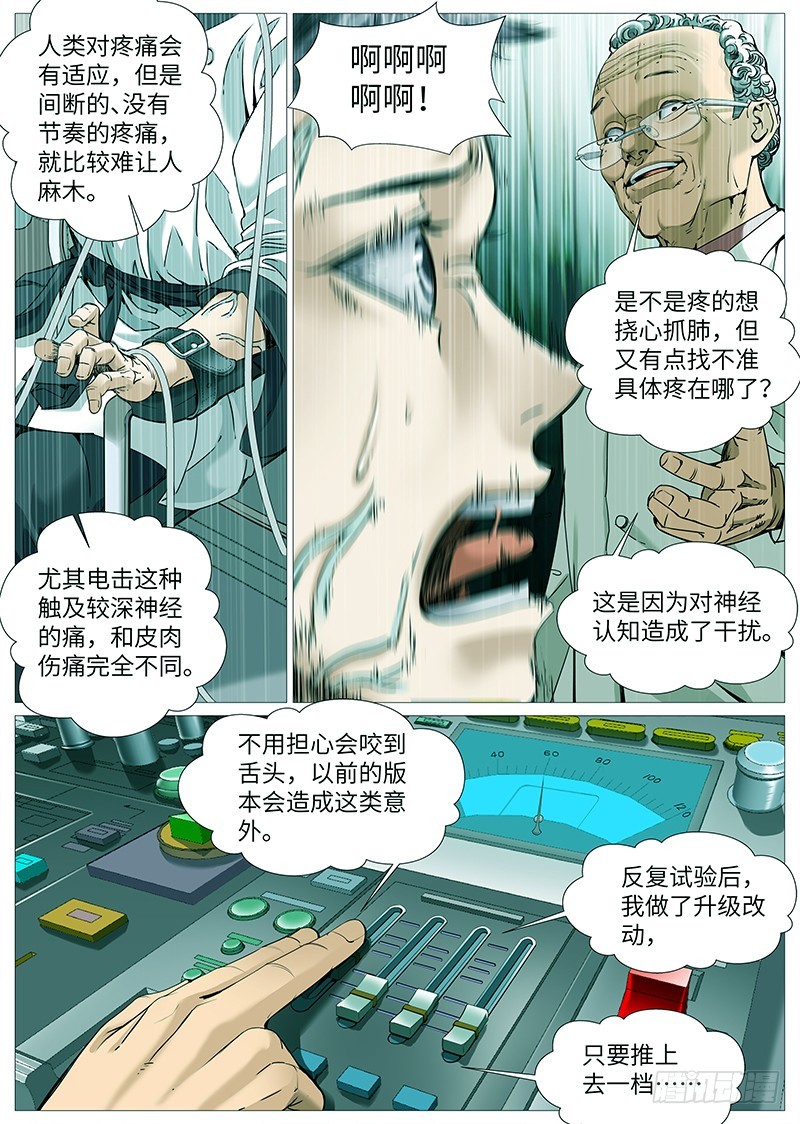 第一百九十三回：教授的愿望-第62话