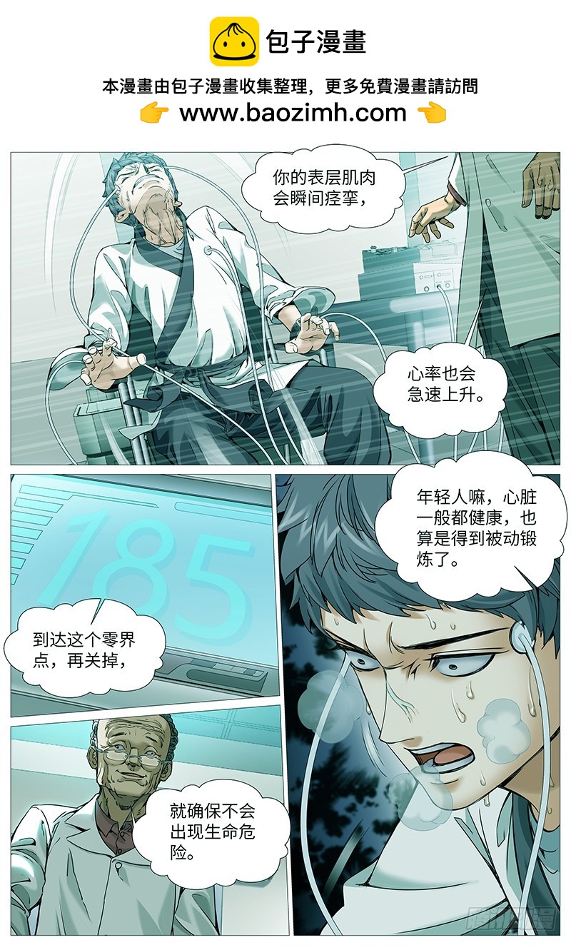 第一百九十三回：教授的愿望-第62话