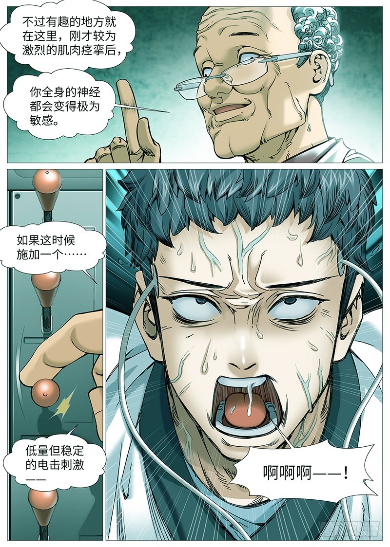 第一百九十三回：教授的愿望-第62话