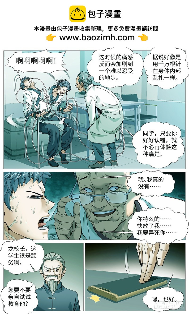 第一百九十三回：教授的愿望-第62话