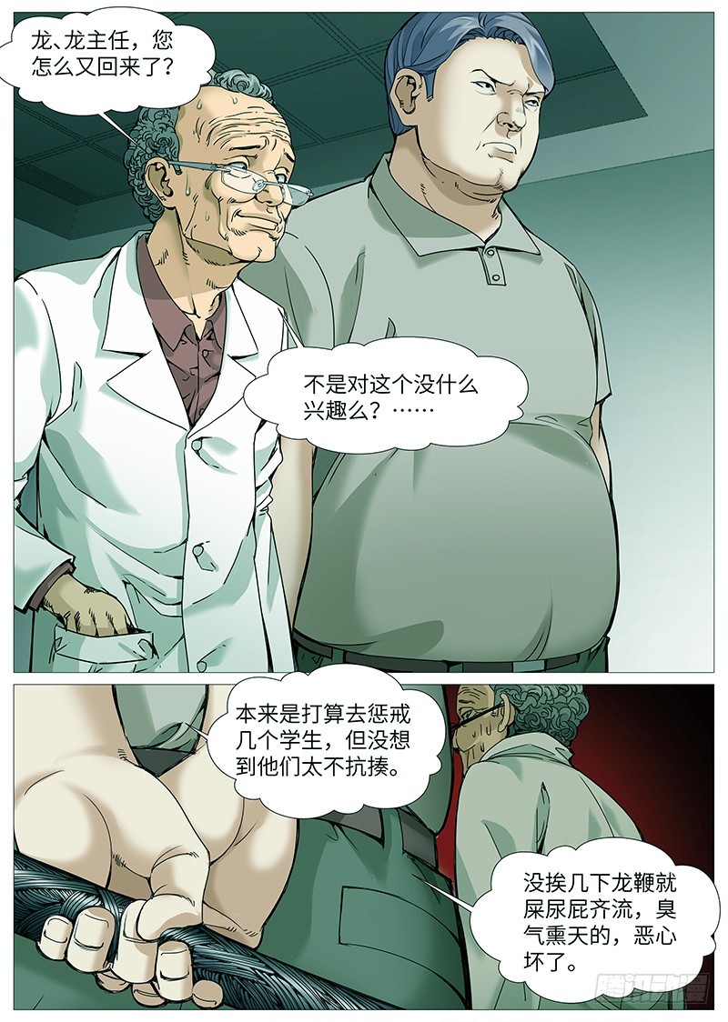 第一百九十三回：教授的愿望-第62话