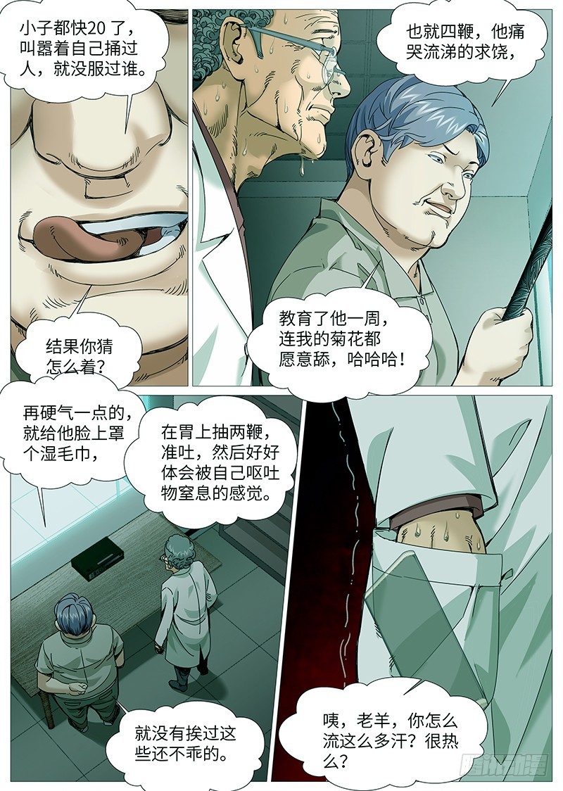 第一百九十三回：教授的愿望-第62话