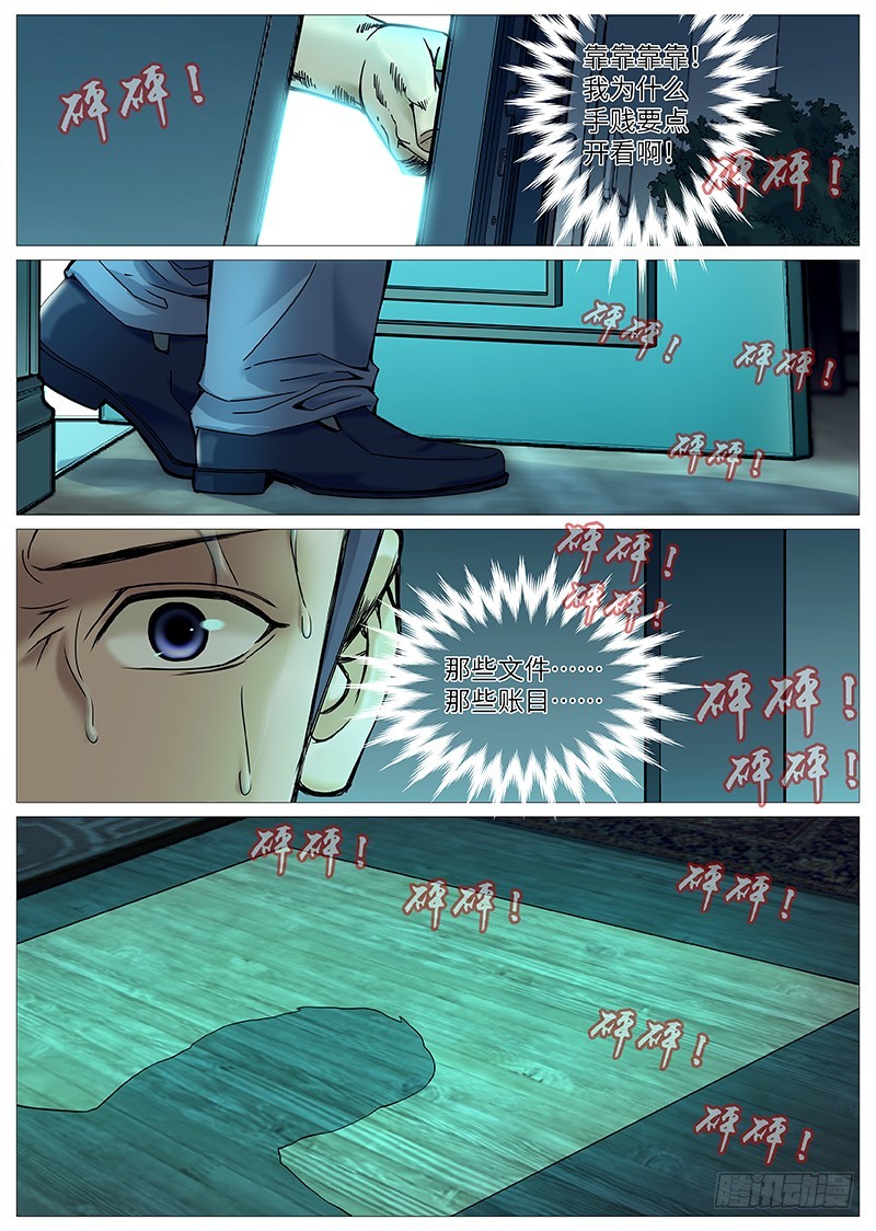 第一百九十五回：好奇害死猫-第64话