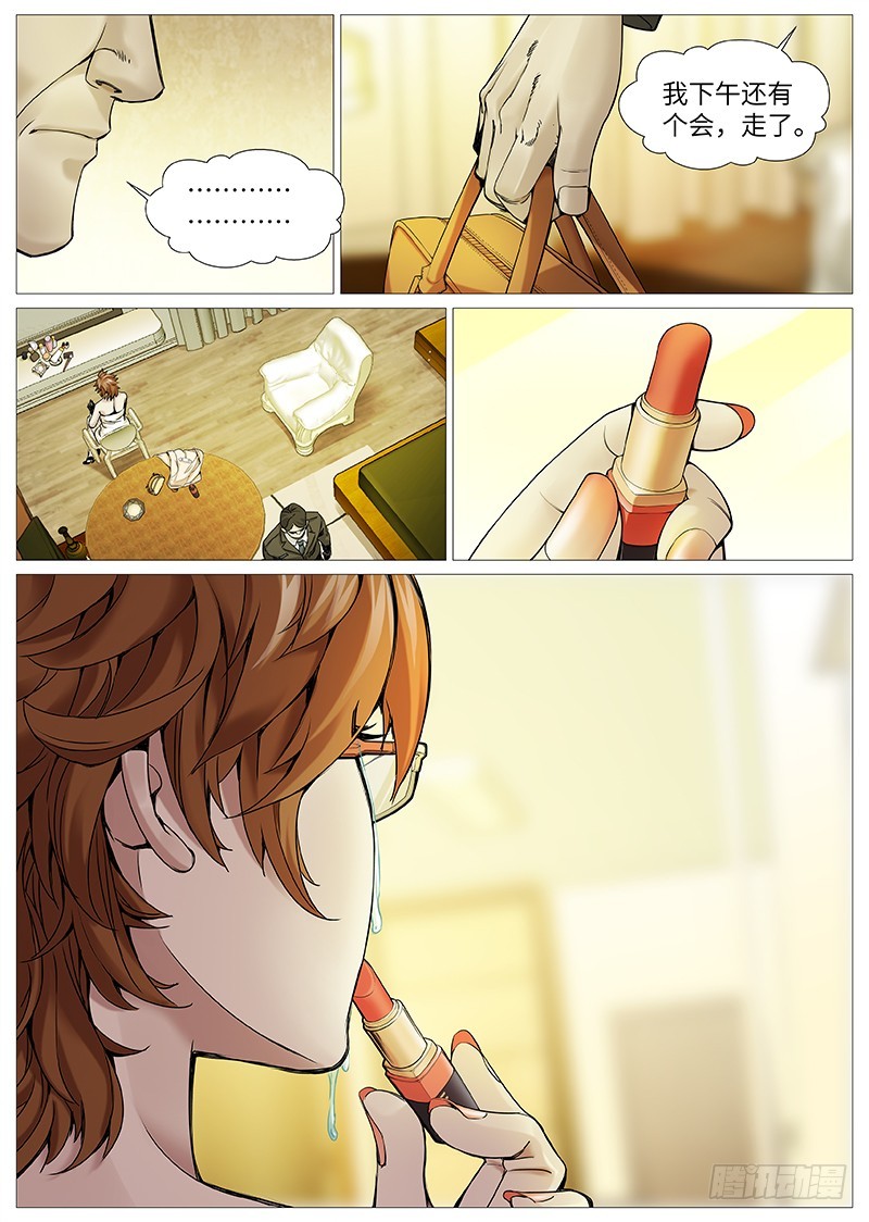 第一百九十五回：好奇害死猫-第64话