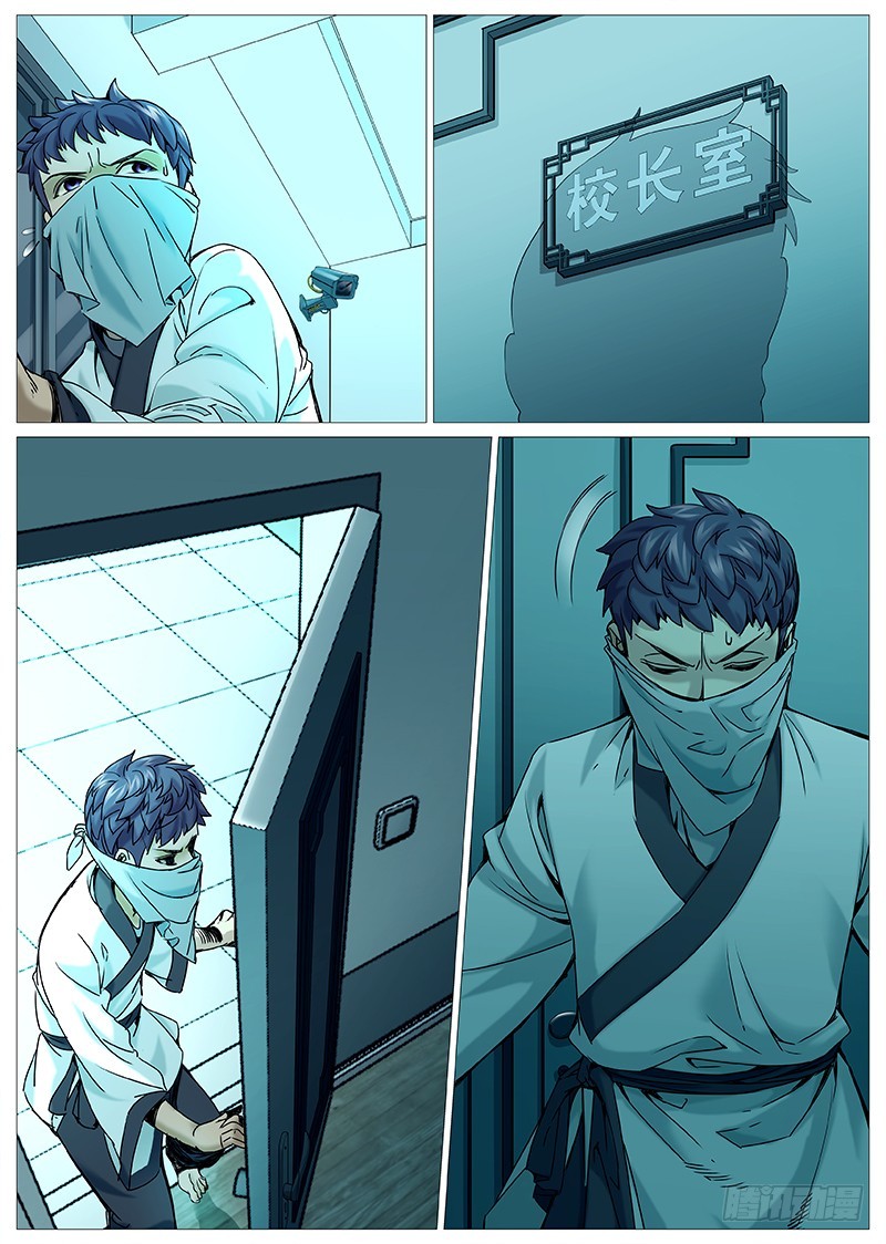 第一百九十五回：好奇害死猫-第64话