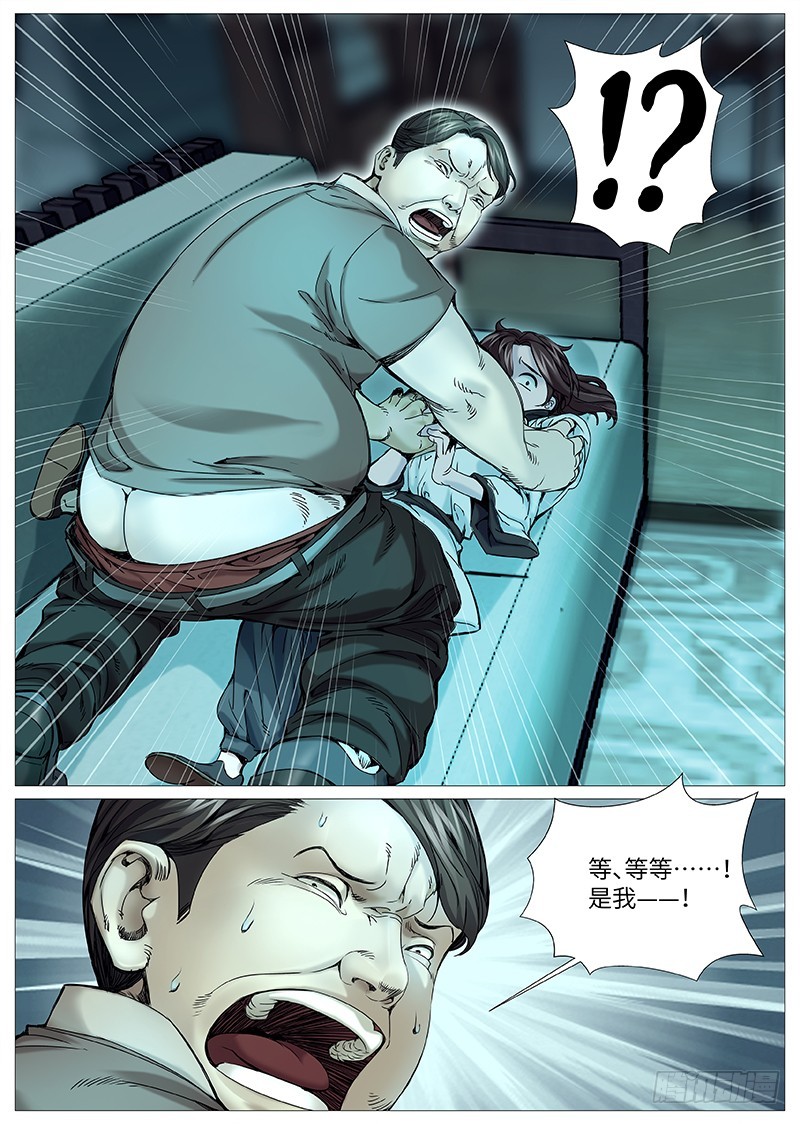 第一百九十七回：眼神不好-第66话