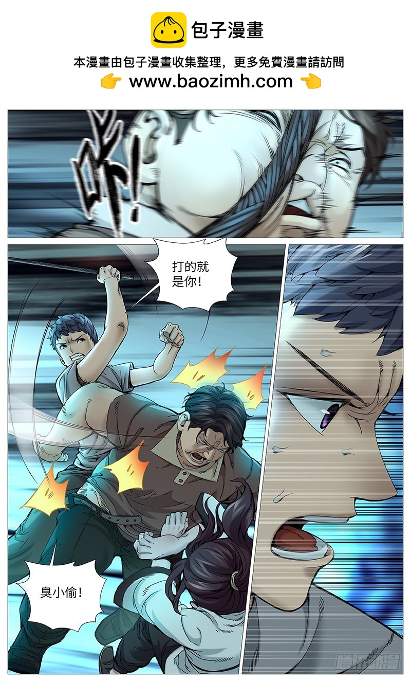 第一百九十七回：眼神不好-第66话