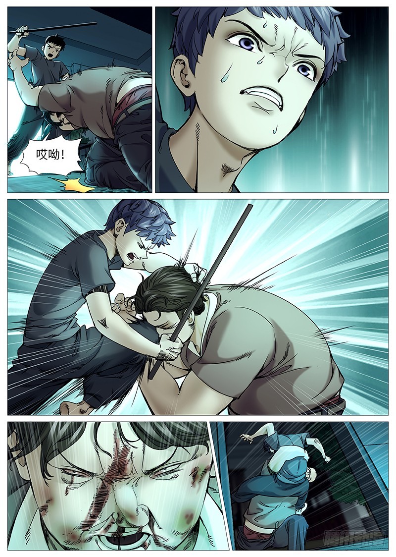 第一百九十七回：眼神不好-第66话