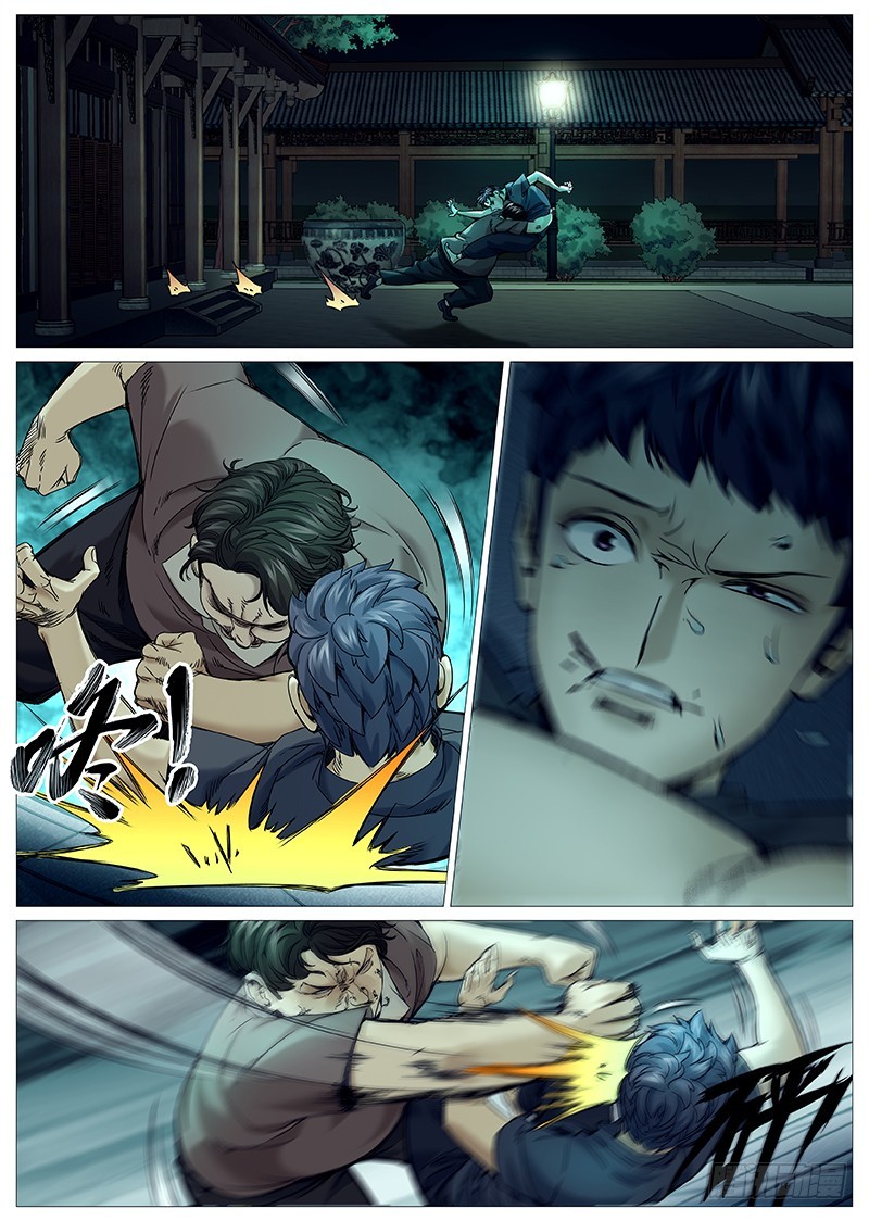 第一百九十七回：眼神不好-第66话