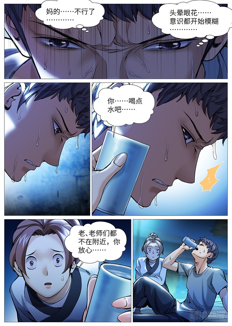 第一百九十九回：正面硬刚-第68话