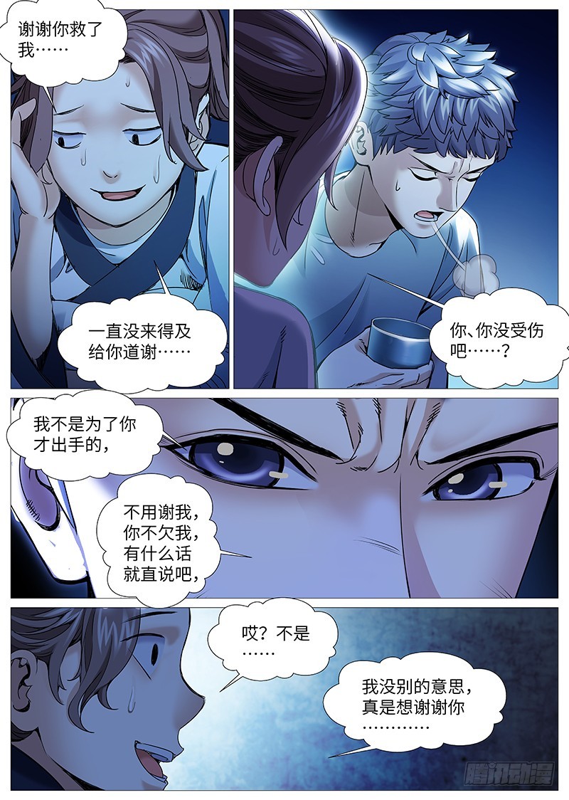 第一百九十九回：正面硬刚-第68话