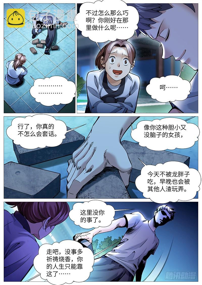 第一百九十九回：正面硬刚-第68话