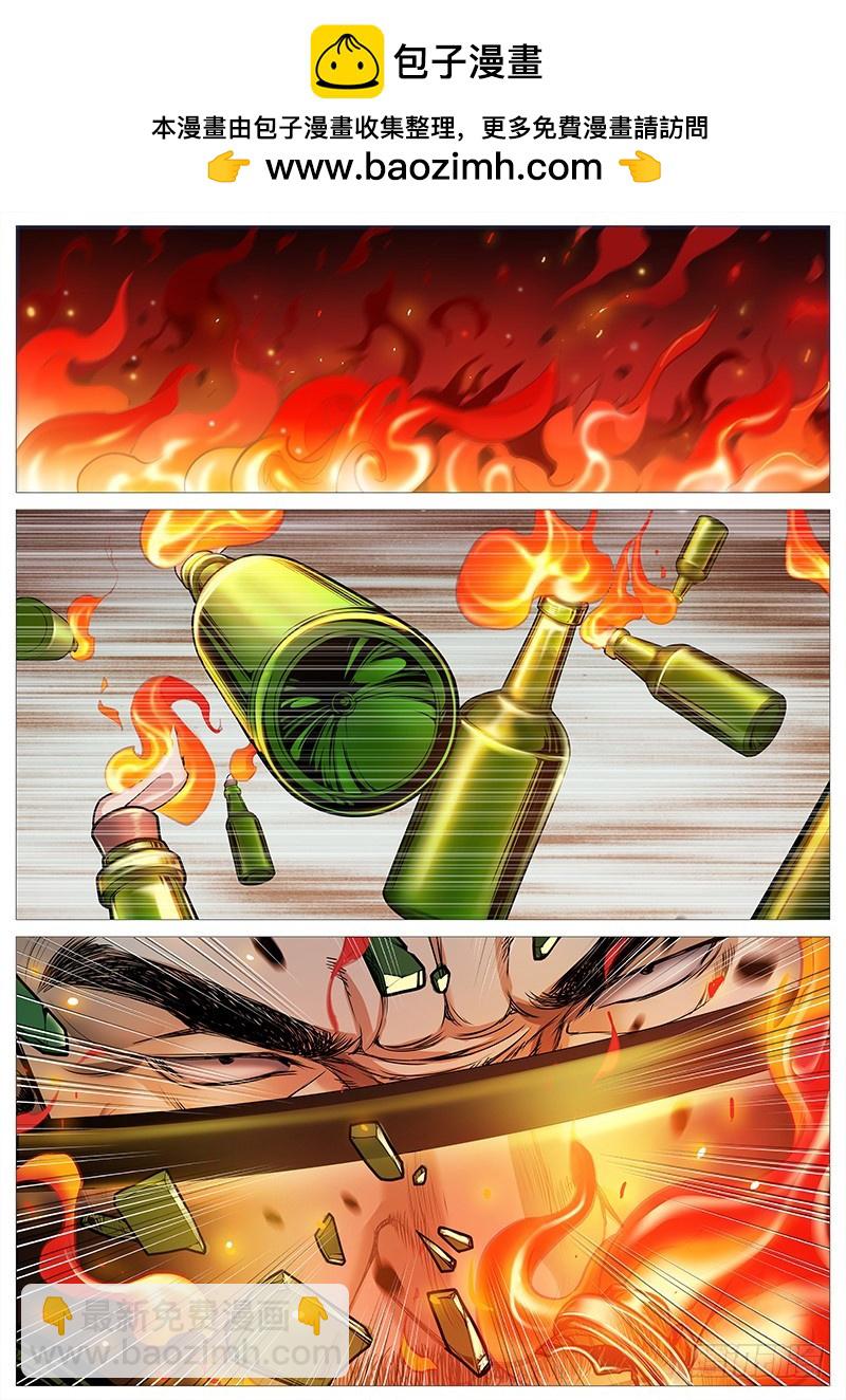 第二百零一回：深夜救兵-第70话