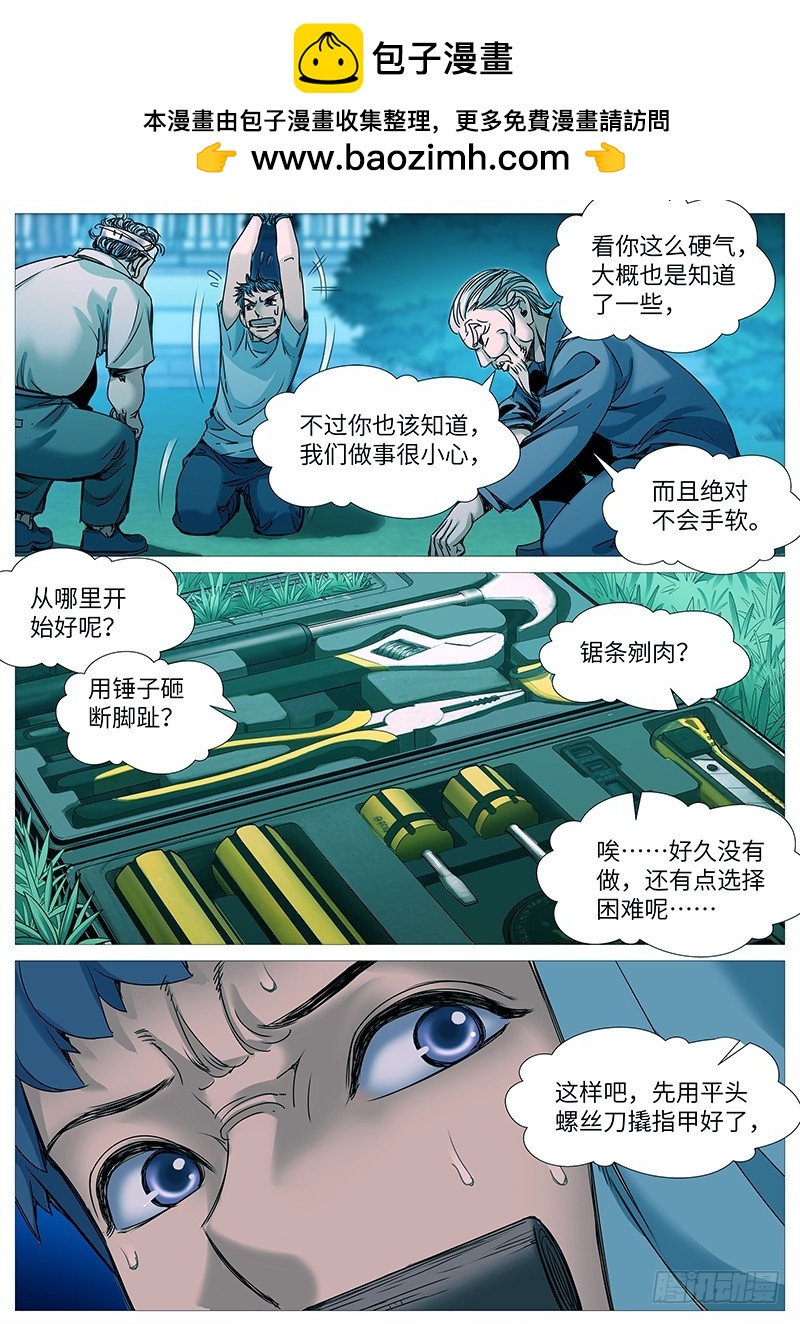 第二百零一回：深夜救兵-第70话