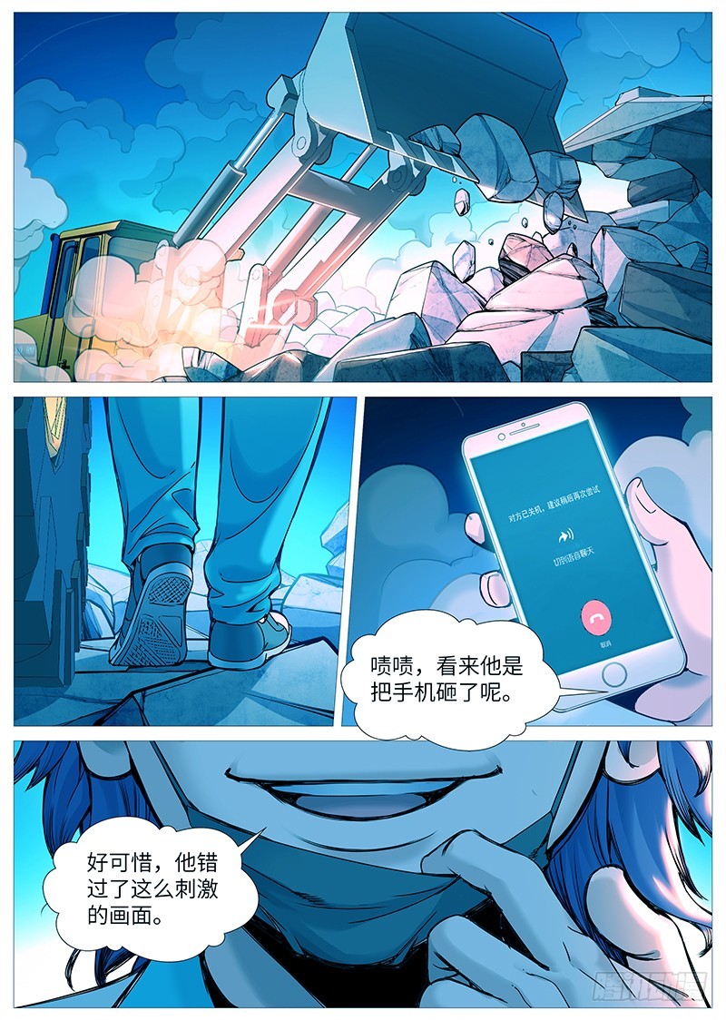 第二百零一回：深夜救兵-第70话