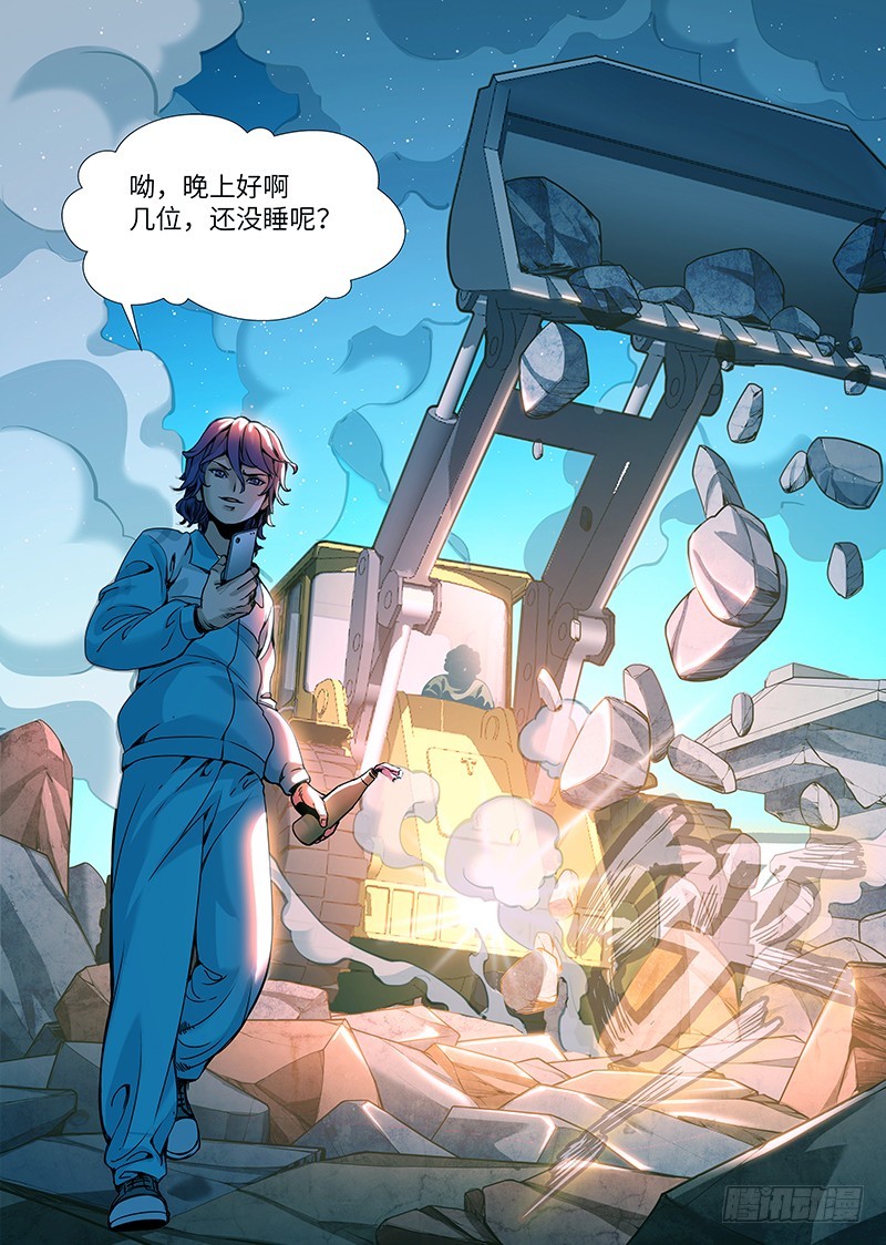 第二百零一回：深夜救兵-第70话