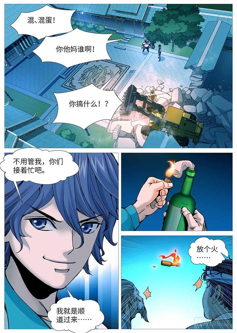 第二百零一回：深夜救兵-第70话