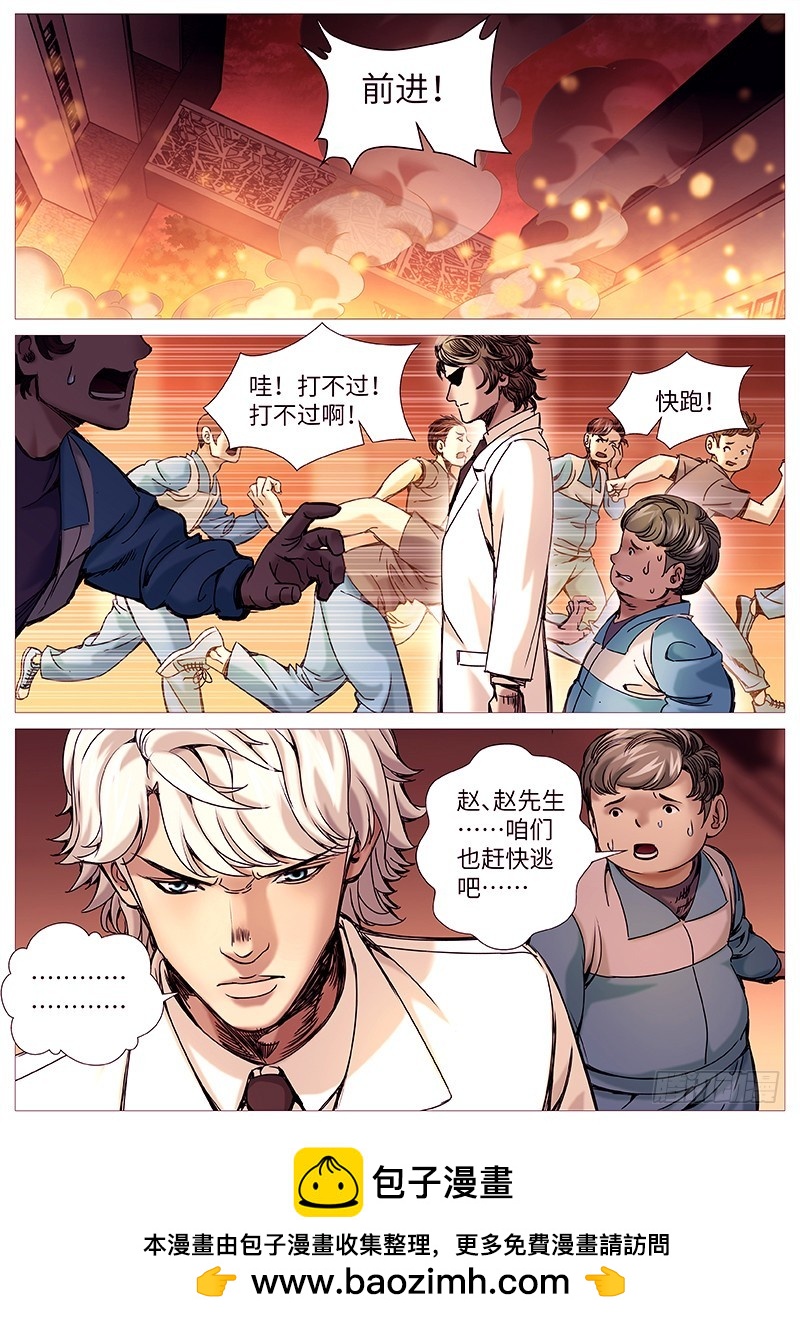 第二百零三回：老将出马-第72话