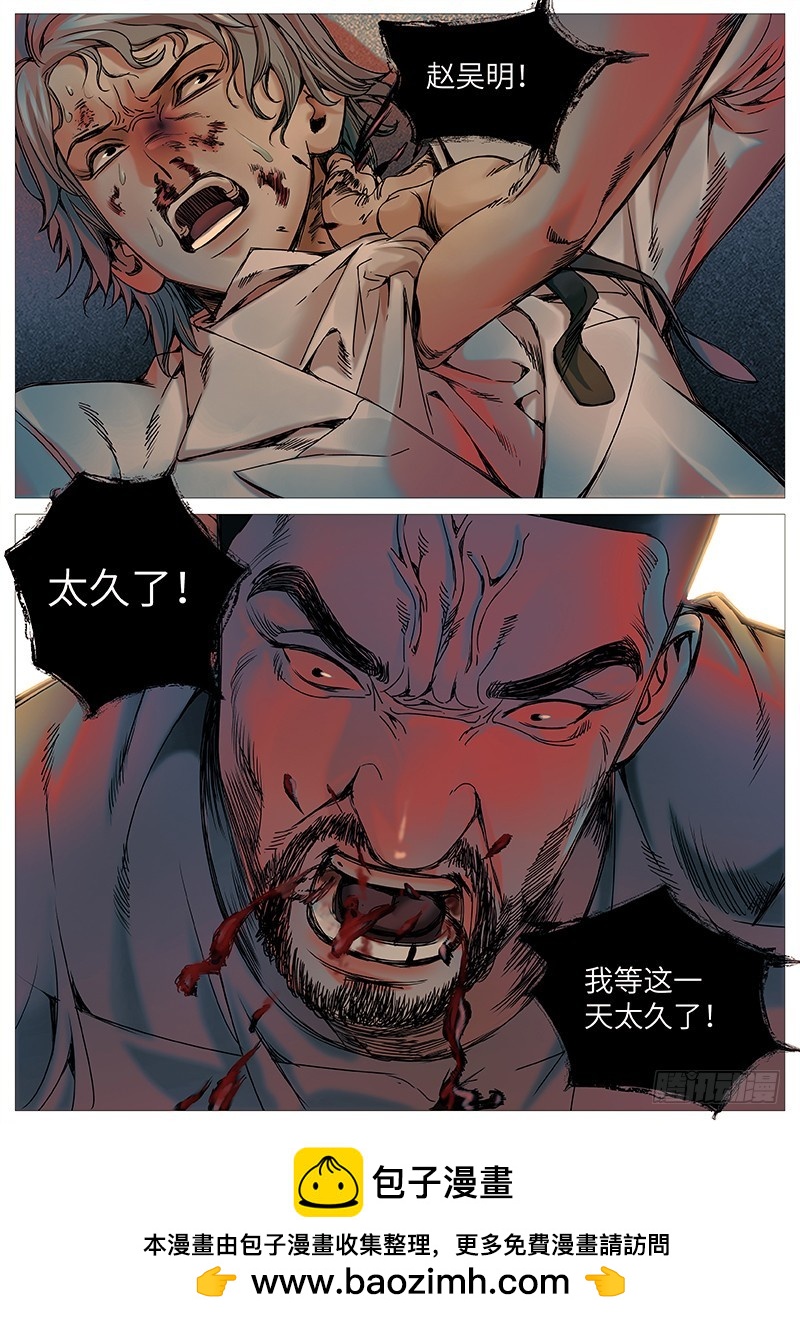 第二百零五回：等待已久-第74话