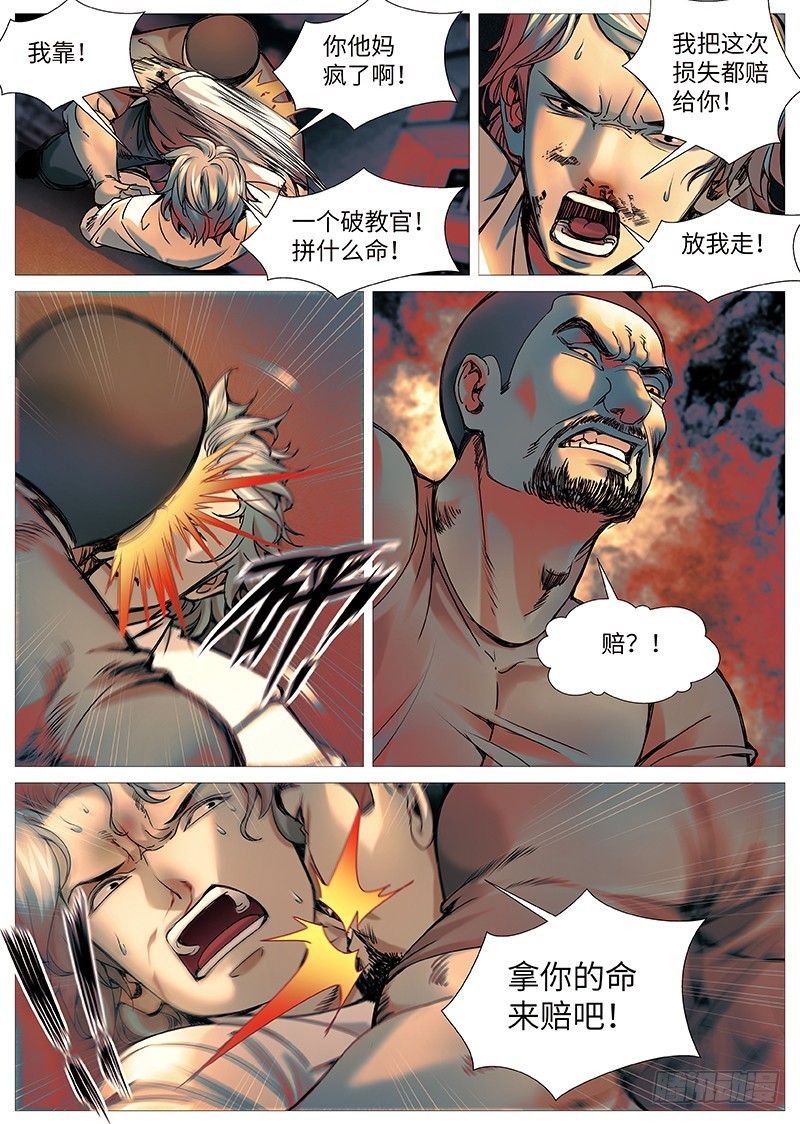 第二百零五回：等待已久-第74话