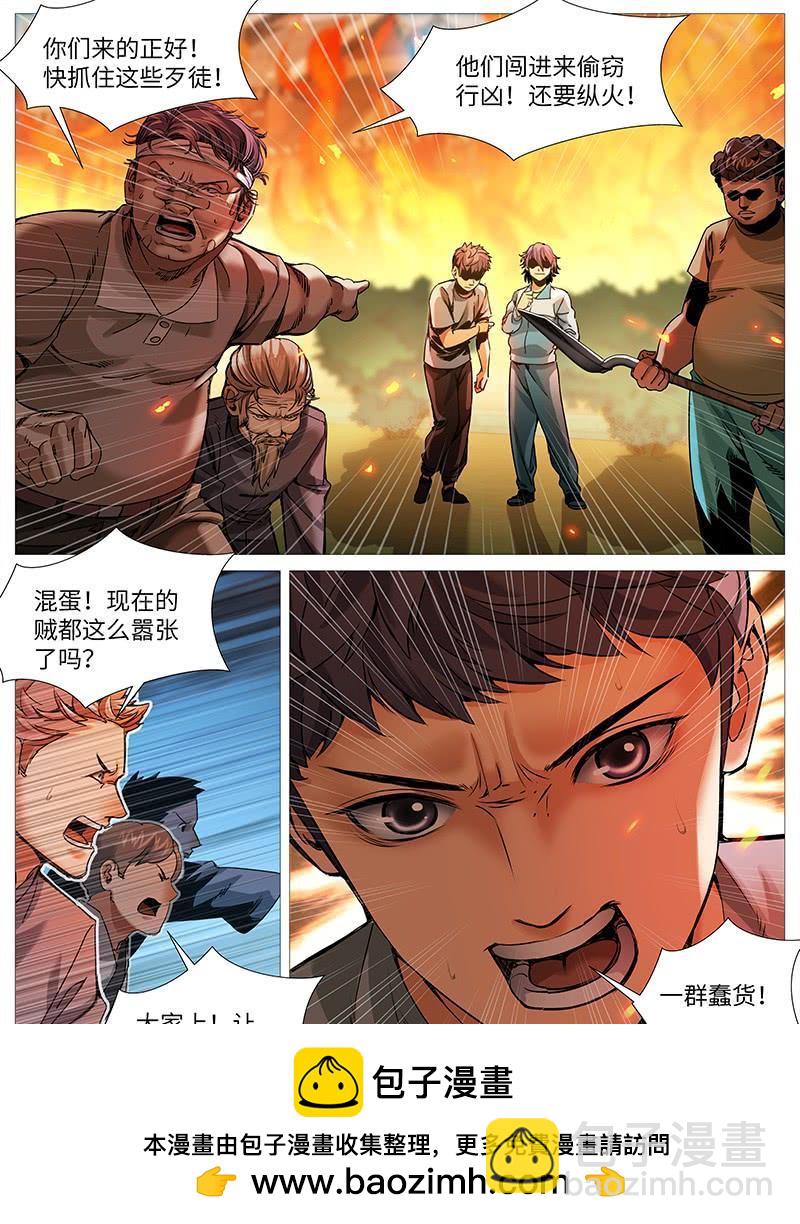 第二百零七回：谁的绝境-第156话