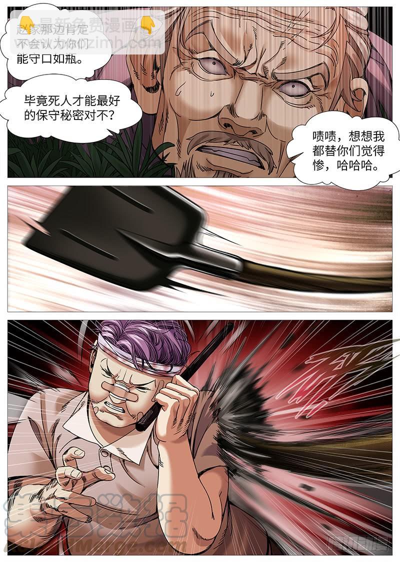 第二百零七回：谁的绝境-第156话