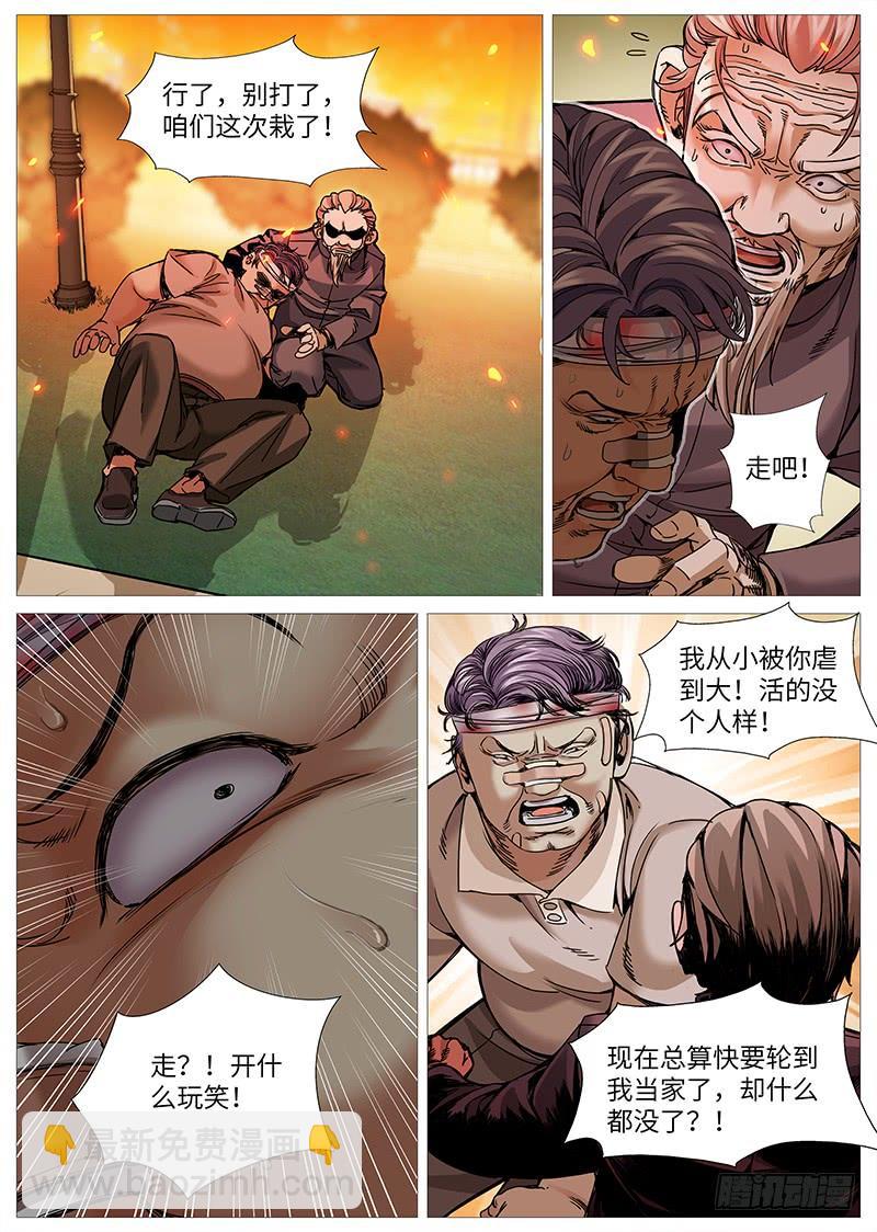 第二百零七回：谁的绝境-第156话