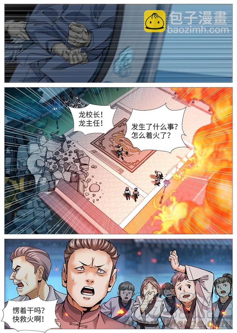 第二百零七回：谁的绝境-第156话