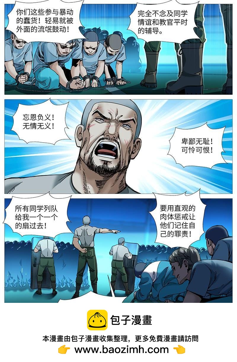 第二百零九回：火坑之外还是火坑-第160话