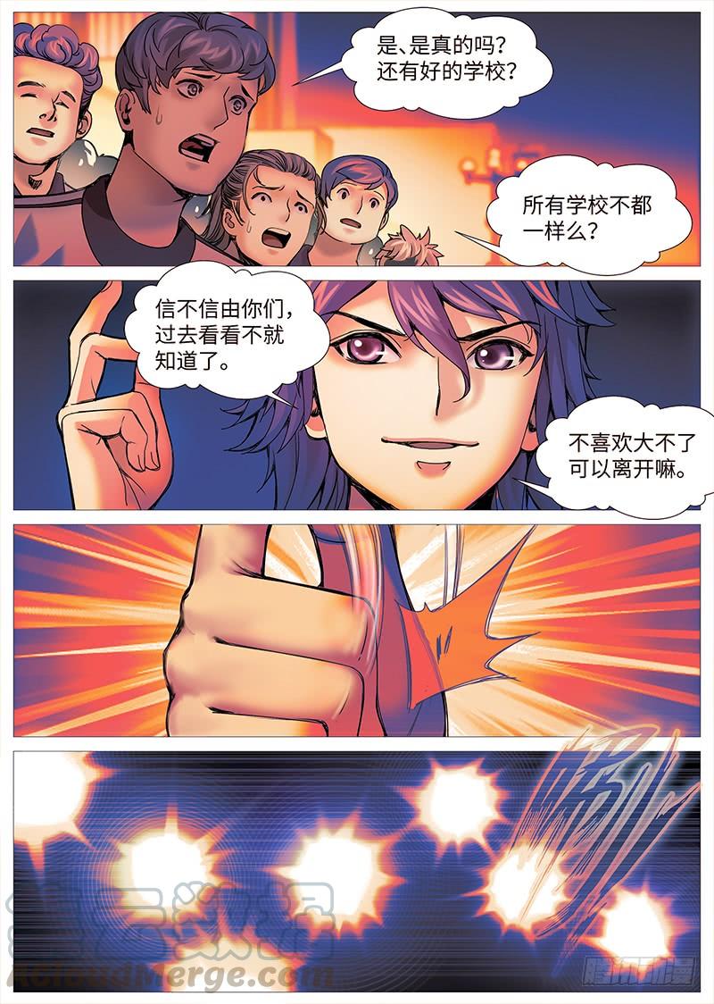 第二百零九回：火坑之外还是火坑-第160话