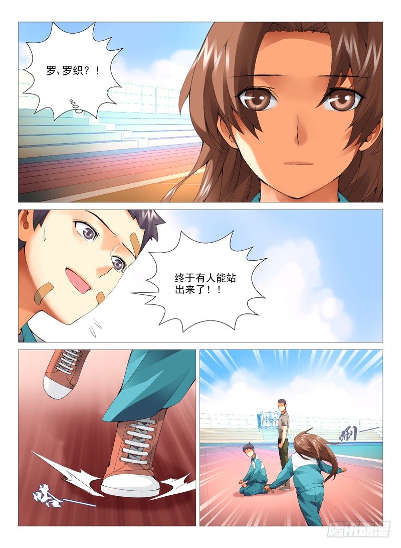 第二十二回：对与错-第22话