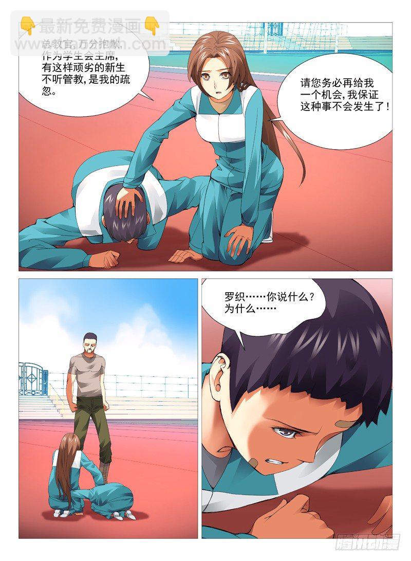 第二十二回：对与错-第22话