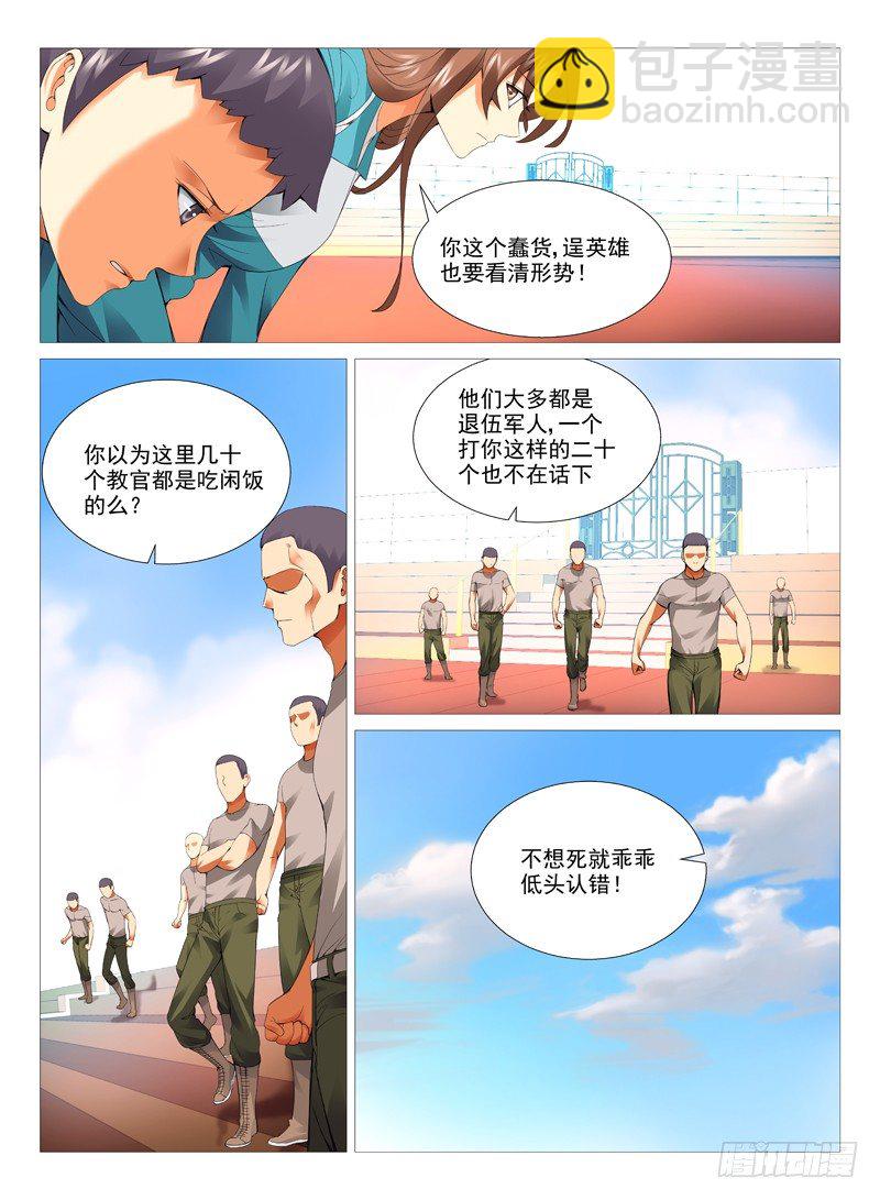 第二十二回：对与错-第22话