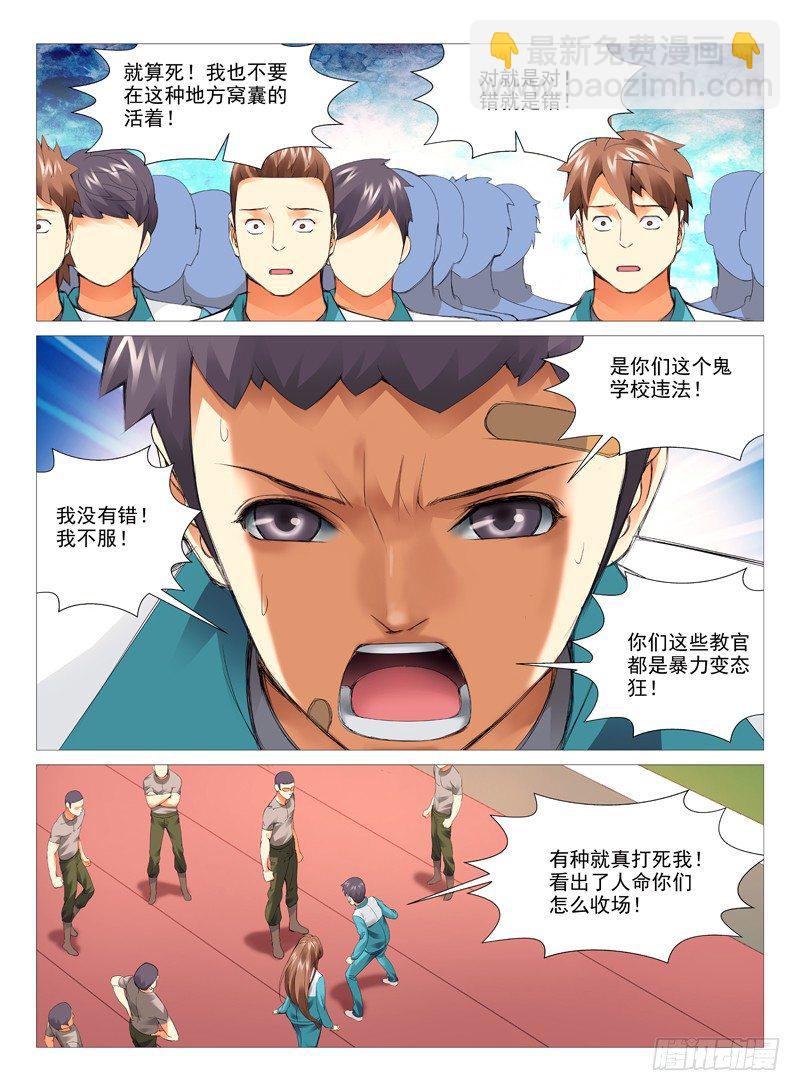 第二十二回：对与错-第22话